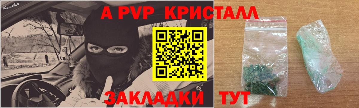 A PVP СК КРИС  Alpha-PVP Crystall  Вход с VPN  Alpha-PVP Соль  Можга 