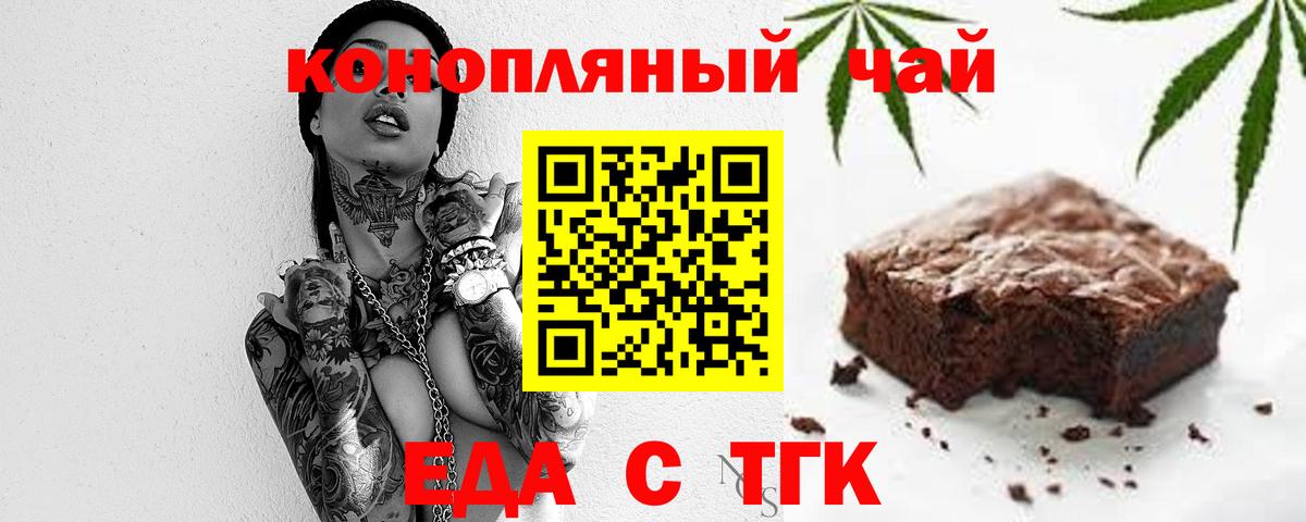 Cannafood конопля  Вход с VPN  Можга 