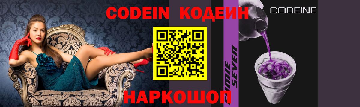 Codein Purple Drank Можга