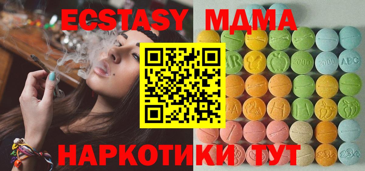 Ecstasy TESLA  Вход с VPN  Можга 