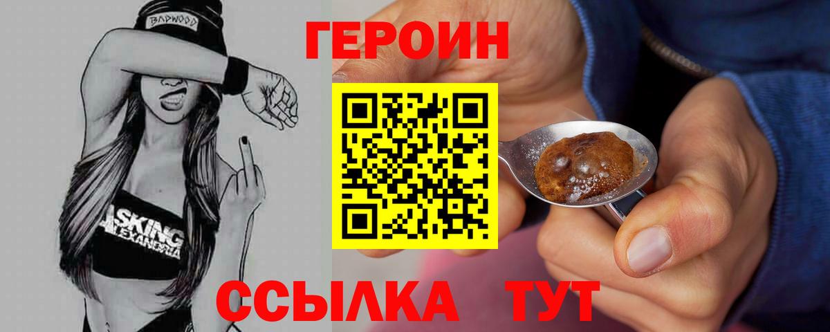 Можга  ГЕРОИН VHQ  Вход с VPN 