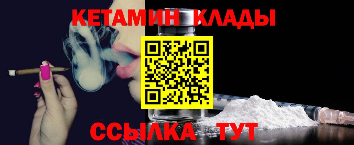 Можга  mega ссылки  Вход с VPN  КЕТАМИН ketamine 