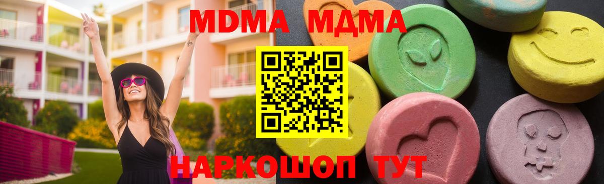 МДМА  МДМА VHQ  MDMA VHQ  Вход с VPN  Можга 