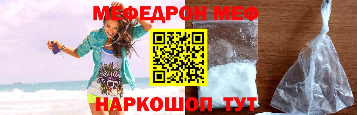 МЯУ-МЯУ мяу мяу  Вход с VPN  Мефедрон  хочу наркоту  Можга  Меф VHQ 