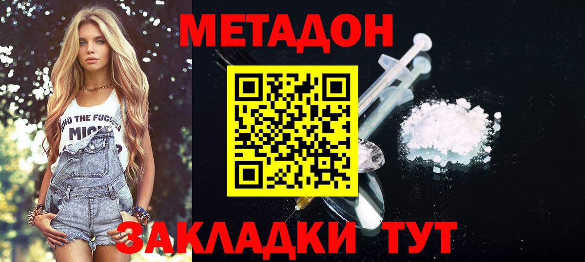 Можга  Метадон мёд  Вход с VPN 