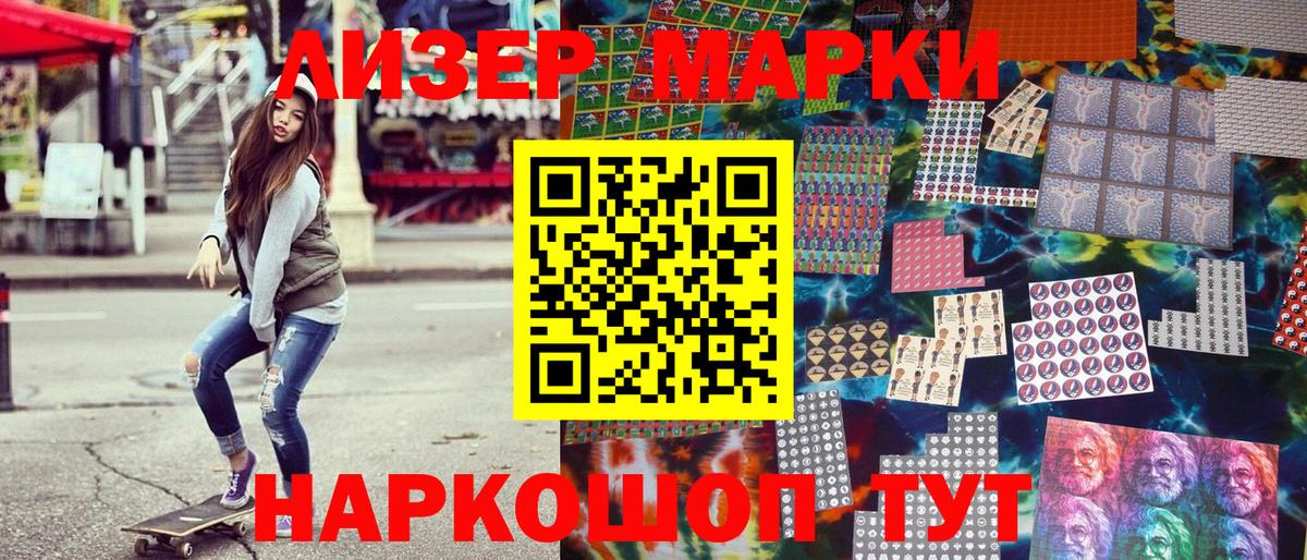 Марки NBOMe 1,5мг  Вход с VPN  Марки NBOMe 1,5мг  Можга 
