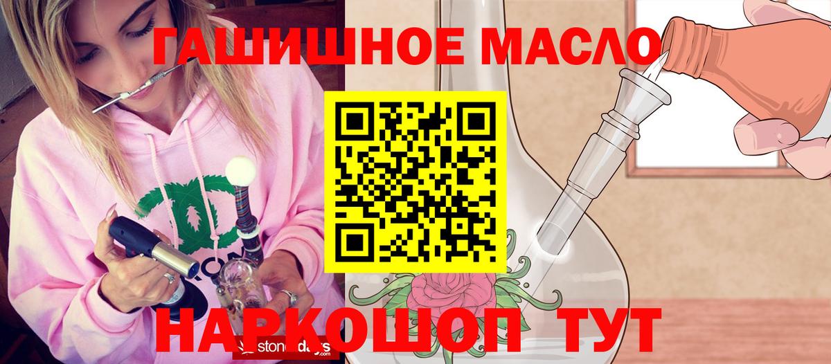 Можга  ТГК гашишное масло  Вход с VPN 