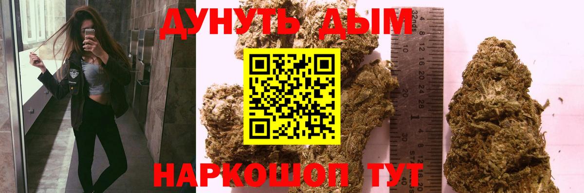 МАРИХУАНА THC 21% Можга